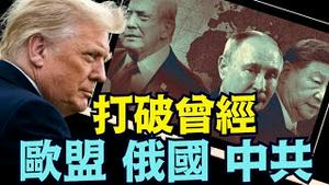 【川普被迫转向 另类大国对抗！】再遭隐藏攻击狂轰 全球等待他的核级反击爆？（12/12/25）#川普 #trump #特朗普 #高市早苗  #日本地震 #马斯克