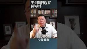 水稻上山就是当代版亩产万斤/王剑每日观察 #shortsvideo