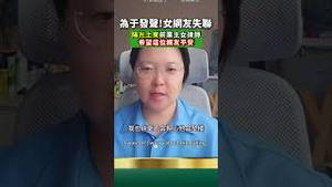 停止更新？女网友为于朦胧案件拍片！「阳光上东」关键字全国性封口！小鱼事件延烧！