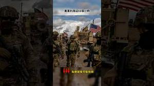 为何我预计川普要在这一天对伊朗动手