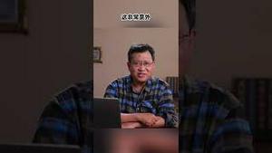 见不见习近平竟由公安部长传达，外交部长王毅“忠心”不受信任