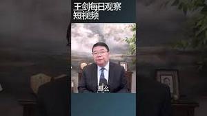 中国居然向发达国家大规模放贷/王剑每日观察 #shortsfeed #shortsvideo #shortsviral