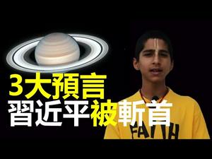 ?3大预言”习近平“被”斩首“❗英灵媒预言一名男性世界领导人遭暗杀❗找到阿南德预言2021“习一尊”倒台证据❗❗