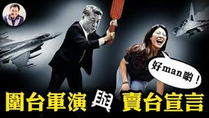 解放军无人机悬停台北101？央视盗用观光片制造恐惧；郑丽文卖台火力全开，东部战区科幻片围台军演造假全穿帮！中共海警杀入12海里，国军授权一线开火权！【江峰漫谈20251229第1162】