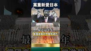 坏透了！核废水专供党国人矿！