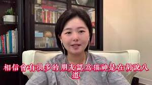 猫神揭秘：中共打造超级西朝鲜，闭关锁国在即，一切乱象都是早有预谋之中