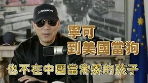 共产党员为何要把孩子送到敌人手里？[中文字幕]｜KO3316