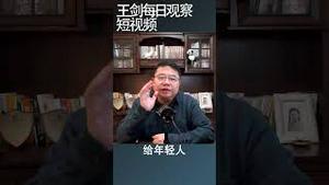 白纸革命与六四运动的链接/王剑每日观察 #shortsvideo