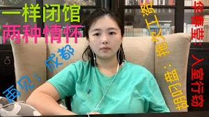 【突发】美国成都总领馆降旗，一样闭馆，两种情怀，华春莹指责美国入室行窃，胡锡进爆料美国拖欠雇员补偿金