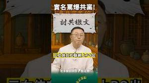 困局无解 体制无救！讨共檄文！高知识份子 实名痛批中共体制！北大张颖婕 #中国