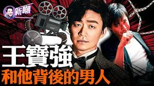 双料影帝王宝强新片口碑爆棚，「八角笼中」揭开格斗孤儿真相！你以为王宝强全靠运气吗？他的成功绝非偶然！六年打磨，实景拍摄，感人至深，王宝强新作口碑票房大曝发！ 【新闻最嘲点 姜光宇】2023.0711