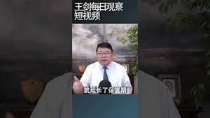 日本食品安全的一个案例/王剑每日观察 #shortsvideo #shortsfeed #shortsviral