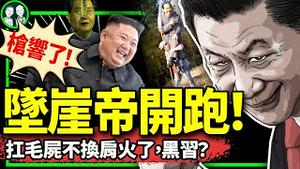 北大微信群国骂赛，文化人咋了？扛毛尸不换肩火了，习被黑惨！上海教授鲍鹏山：12年语文课谋财害命！（老北京茶馆/第1133集/2024/03/31）