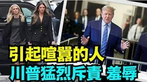 「7名陪审员入围 包括1位拜读过川普3本书的人」No 06（04 16 24）