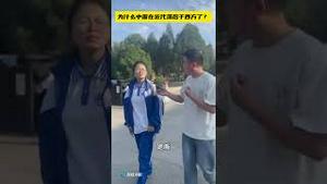 睿智的女生打脸中国，认知秒杀99%的中国人！