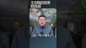 美国在中东部署自杀无人机中队/王剑每日观察 #shortsfeed #shortsvideo #shortsviral