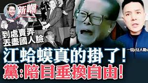 当挨三个耳光的时候，很多人开始怀念挨两个耳光的时代！江比习更好？您可真逗，它只是更阴毒罢了！曝光JC要胁女生陪目垂换通行丑闻，前央视名嘴赵普遭禁言！2022.1130