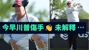 「今晨突发：‘我感觉很棒！看看今日民调⋯’」No.05（05/25/23）