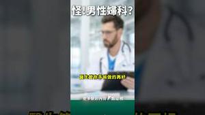 惊了！董小姐之后，党国再曝医学界黑幕！ #中国