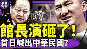 政治局开会定人事，张又侠大赢家？馆长上海直播翻车：涉煽动国家分裂？任正非给习近平添堵；高考后，他疯了（老北京茶馆/第1378集/2025/06/11）