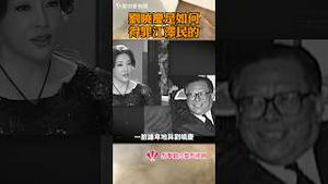 刘晓庆是如何得罪江泽民的