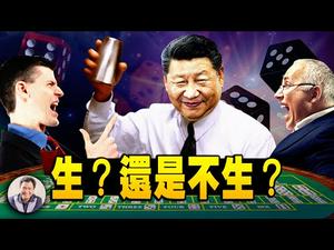 全面放开生育试点为何选在东北，曾经富甲亚洲，如何在毛泽东、邓小平手中破落；放开让你生不是恩赐，依旧是独裁者恶习（江峰漫谈20210221第283期）