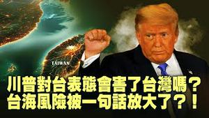 霍梅尼墓被烧！伊朗走到了哪一步？川普严厉警告哈梅内伊：美国动手的真正底线在哪？【每日直播精华｜天亮论政】01092026