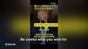 突发！35国开会讨论出兵乌克兰，英法德日挑大梁，美国被撇开！美乌会谈如何了？全球大量取消订单，美国军工完蛋！川普帮马斯克推销汽车被骂惨！