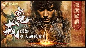 为何护送魔戒的必须是佛罗多？为何说结尾末日火山反转戏，让《魔戒》具有了哲学高度？《魔戒》中还有哪些隐藏著的天机？托尔金的《魔戒》为何是一部伟大的警示预言？【电影画外因 姜光宇】2022.1029