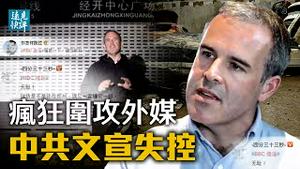 郑州战狼围攻外媒，红卫兵义和团复活；外宣党媒竟借奥运丑化中国？！李克强疑洩郑州地铁出事原因；郑州复制武汉模式？远见快评 唐靖远 | 2021.07.26｜Youmaker