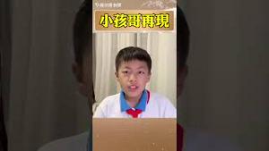 小孩哥再现！河南一小学生发布影片曝光学校问题