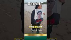 300万器官供体！罗帅宇案牵出党国儿童失踪黑幕！