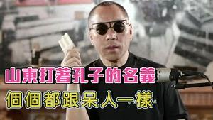 郭文贵：老家里边没有一个上名牌大学的 [中文字幕]｜KO3316