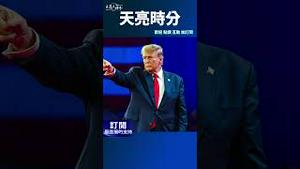 川普案有几点漏洞