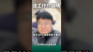 不换肩还有谁？梁家河，我来了！