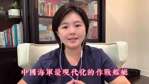 中共闪电偷袭台湾在即，美军陷入历史低谷，猫神呼请国际社会，保卫中华民国