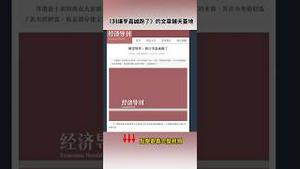 巴拿马运河港口经营权被没收，中共这一番表演也是醉了