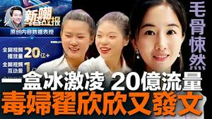 宝马冰激凌事件背后推手赚饱流量，官方推波助澜热炒，只为掩盖长峰医院大火！翟欣欣不服判决上诉，发万字长文辩白，却更令人毛骨悚然！幼儿涉不当言论，最小辱华者诞生！2023.0424