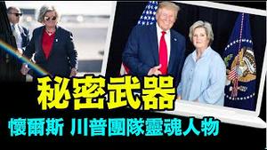 「低调 背后 与菁英背道而驰 被德桑迪斯抛弃的 ⋯」No.04（06/25/24）#美国大选