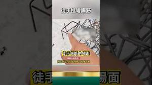 人渣还是豆腐渣？泰国中铁十局脆皮大楼真相还原！