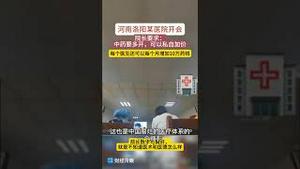 恐怖！中共政府是如何将中国人吃干抹净的！