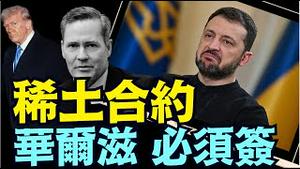 联合国草案也很难奏效 ⋯ 泽伦斯基有点儿难！（02 20 25）#川普 #特朗普 #trump #马斯克 #elonmusk #乌克兰 #zelensky #putin