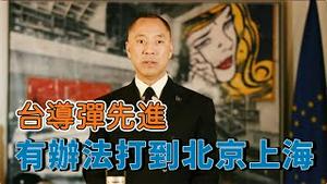 郭文贵：美将放宽移民政策[中文字幕]｜KO3316