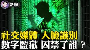 当你使用一款产品却无需付费的时候，说明厂家卖的不是这款产品，而是你！社交媒体软件是如何让你上瘾的！高科技被流氓政权掌握，就成了洗脑利器！2021.09.01