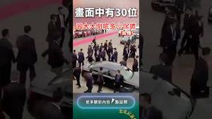 封了！习近平防暗杀最燃安保纪实！