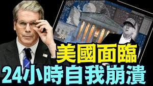 预言中的金融崩溃与大萧条 ⋯ 瞬间把握于最高法院：随时做出裁决 随时会爆发！（09 04 25）#川普 #特朗普 #trump #putin #普京