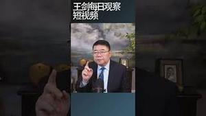 川普边特赦毒贩边派兵轰炸运毒船/王剑每日观察 #shortsfeed #shortsvideo #shortsviral