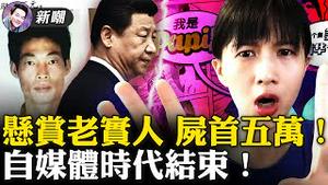 五年蜗居铁皮屋，一怒之下杀恶霸！欧金中，又一个被逼上绝路的老实人！封你嘴前还来征求你意见，中共无耻程度又创新低！2021.10.15