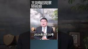 中办国办发文件重新定位深圳/王剑每日观察 #shortsfeed #shortsvideo #shortsviral