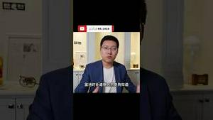 中国政府约谈不买房的有钱人